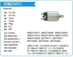 ����������� ���� �������� Nissan CD20 Largo Krauf SSM2763YJ ����