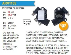 ��������� ���������� Nissan X-Trail II 2.5 T31, QR25DE, Renault Koleos 2.5, 12V UTM RV1155A ����