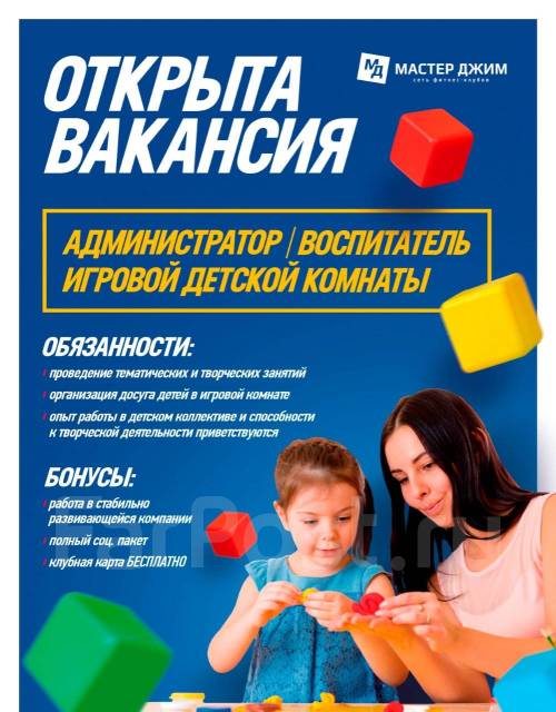 мастер джим работа. мастер джим владивосток. мастер джим логотип. гидра джим фитнес-клуб воронеж. мастер джим олимпийский эмблема.