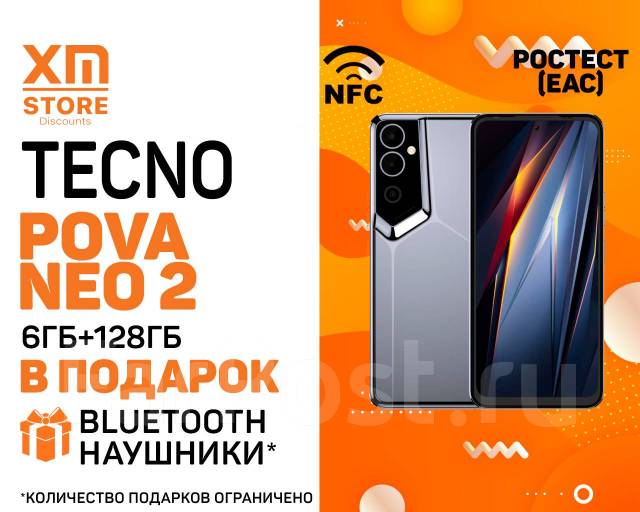 Tecno POVA Neo 2 6ГБ+128ГБ Серый! Ростест! NFC! +BT наушники! XM Store ...