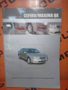  Nissan Maxima VQ20DE 