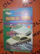  Nissan Cefiro 