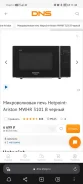 Hotpoint-Ariston. MWHR 3101 B ����