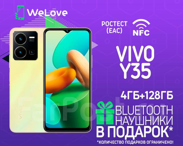 VIVO Y35 4ГБ+128ГБ Чёрный! Ростест! NFC! +BT Наушники - Смартфоны и ...