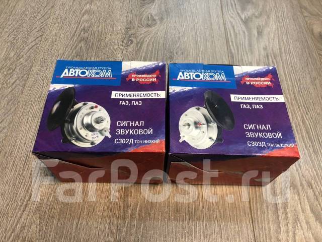 Оригинальный Звуковой Сигнал Волга Клаксон Гудок Волговские Россия ...