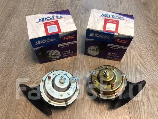 Оригинальный Звуковой Сигнал Волга Клаксон Гудок Волговские Россия ...