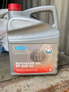 77 Lubricants. �����������, 80W-90, 8,00��. ����