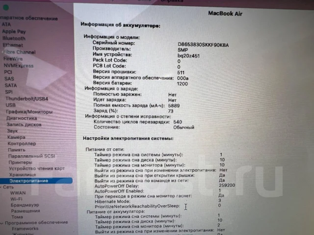 Apple MacBook Air 13 2015 Early. 13", ��� 4 ��, ���� 128���, WiFi: 1, Bluetooth: 1, ����������� �� 6��. ����