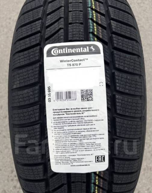 Шины continental wintercontact ts 870 p. Continental WINTERCONTACT TS 870. 325/40 R22. Отзывы о Continental WINTERCONTACT TS 870 P.