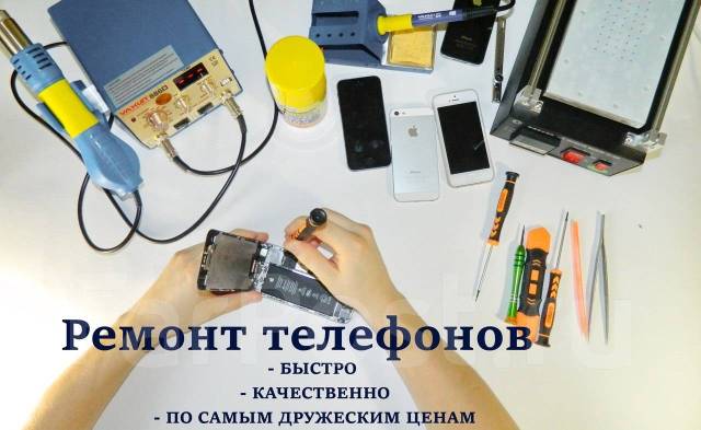 10 вещей, которые нужно знать о ремонте телефона