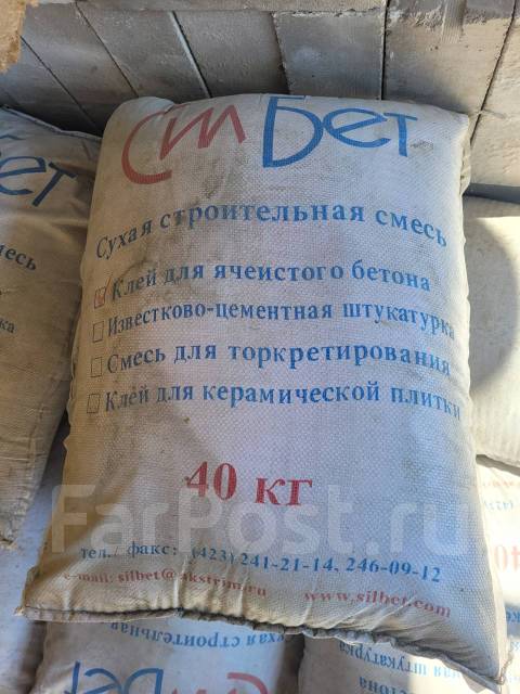 Клей С-41, 1/40 для ячеистого бетона 40кг - Строительные смеси во ...