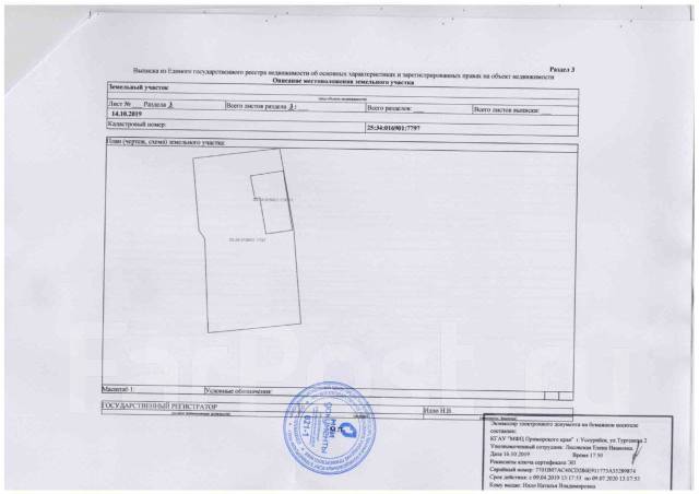 Продам дом - Продажа домов, коттеджей и дач в Уссурийске