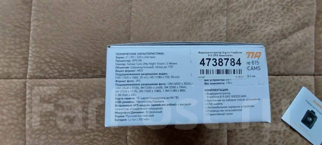 Видеорегистратор digma freedrive 112 инструкция
