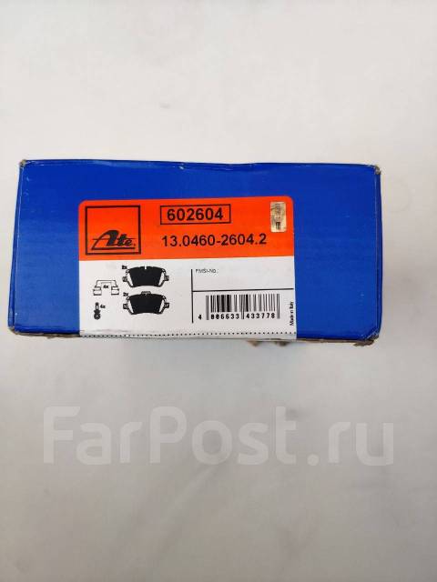   Ate  Land Rover  13 13046026042 