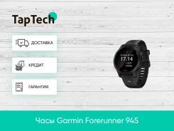 Garmin Forerunner 945 ����