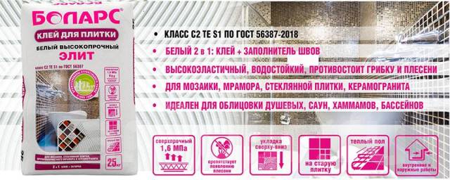 Клей для плитки ЭЛИТ 25 кг(Боларс), в наличии. Цена: 1 301₽ во Владивостоке
