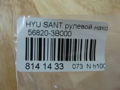 ������� ���������� Hyundai Santa Fe Bbgrw NP0735179 ����