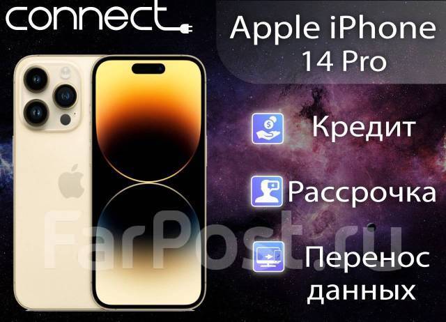 Apple iPhone 14 Pro 512Gb. Connect. Гарантия. Рассрочка. Кредит ...
