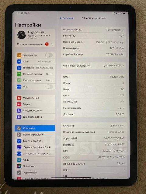Apple iPad Air 4 ����