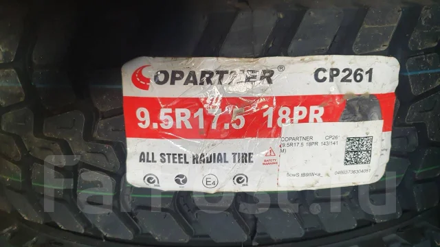 Copartner CP261. �����������, 2025 ���, ����� ����