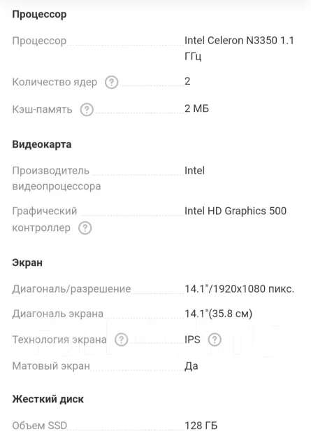 Haier. 14.1", ��� 4 ��, ���� 128���, WiFi: 1 ����
