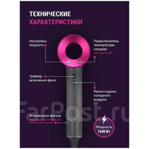 Профессиональный фен дайсон для волос Dyson Supersonic Super Hair ...