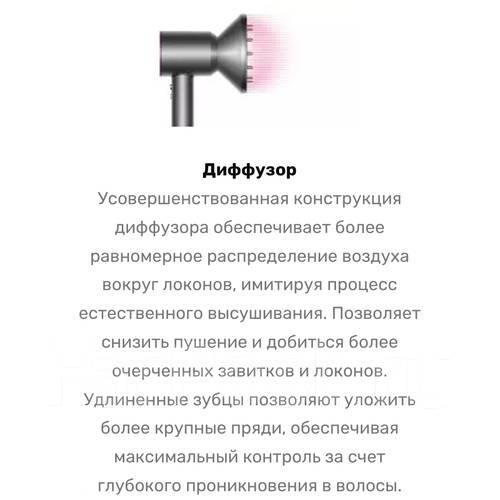 Профессиональный фен дайсон для волос Dyson Supersonic Super Hair ...