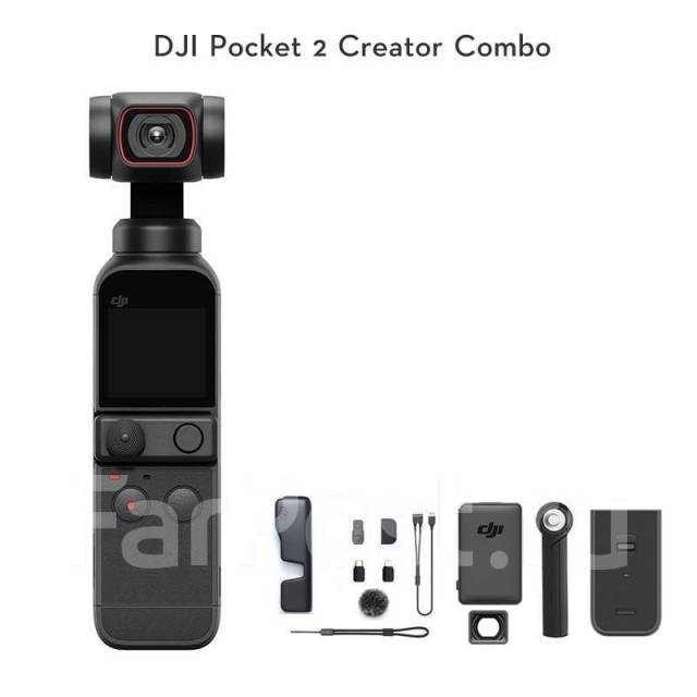 Экшн-камера DJI Pocket 2 Creator Combo магазин CaseShop, 10 - 14.9, без ...