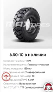 Maxtires. �����������, 2022 ���, �����. ��� ���� ����