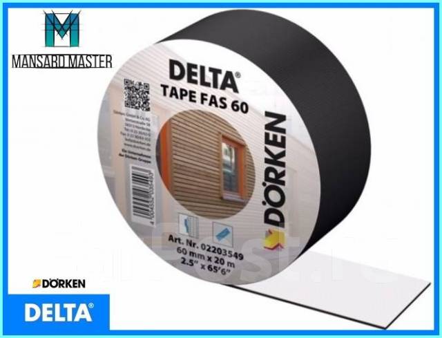 Паропроницаемая лента-скотч Delta TAPE FAS (Германия) 20 метров, в ...