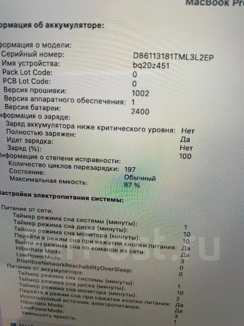 Apple MacBook Pro 13 2020 Late. 13", ��� 8 ��, ���� 256���, WiFi: 1, Bluetooth: 1 ����