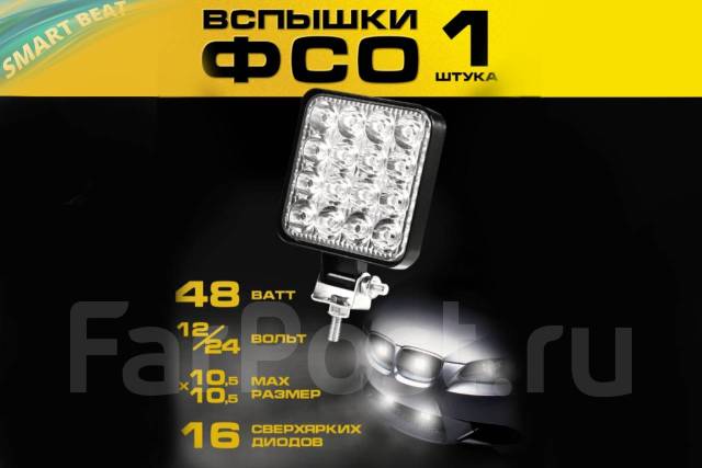 Вспышки фсо лачетти