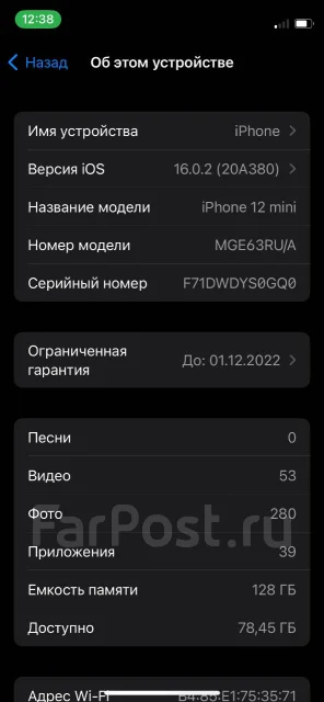 Apple iPhone 12 mini. �/�, �����, 4G LTE, 5G ����