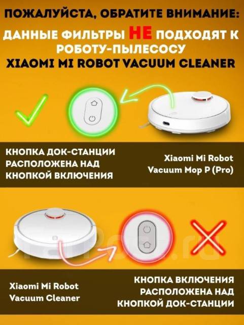 Фильтр для робота-пылесоса Xiaomi Mi Robot Vacuum Mop P - 2шт, новый, в наличии.