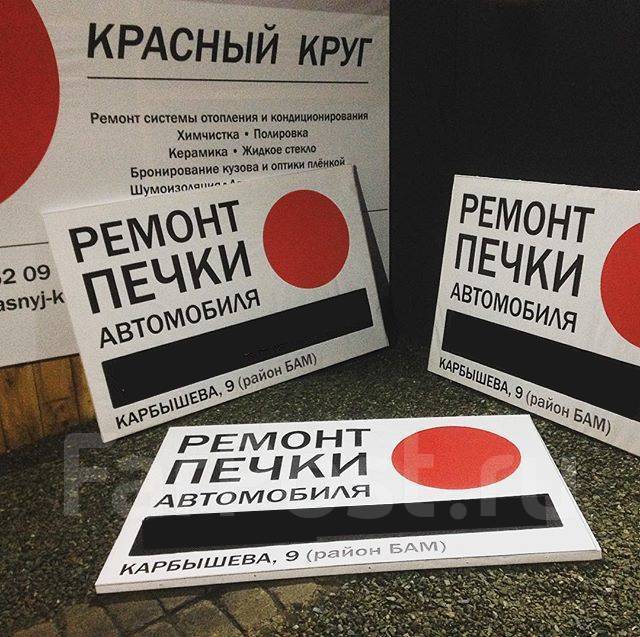 Промывка радиатора печки автомобиля авто, легковые автомобили, мото ...