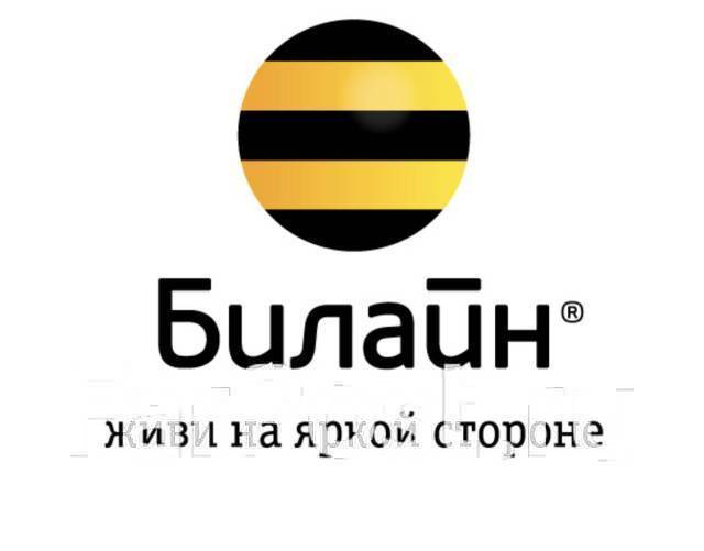 Симкарта Билайн с красивым номером - Отдам бесплатно во Владивостоке
