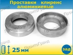 ��������� ��� ���������� �������� ������ 25�� (2 ��) ����������� Infiniti, Nissan, �����/������ AL101325 ����
