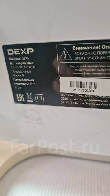 Dexp g276 не включается