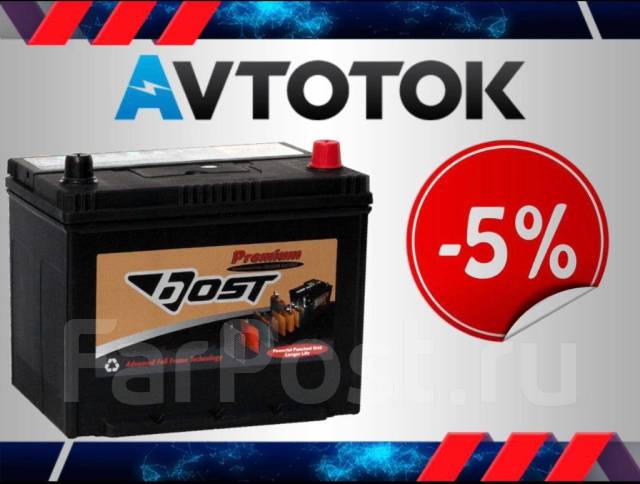 Аккумулятор bost производитель
