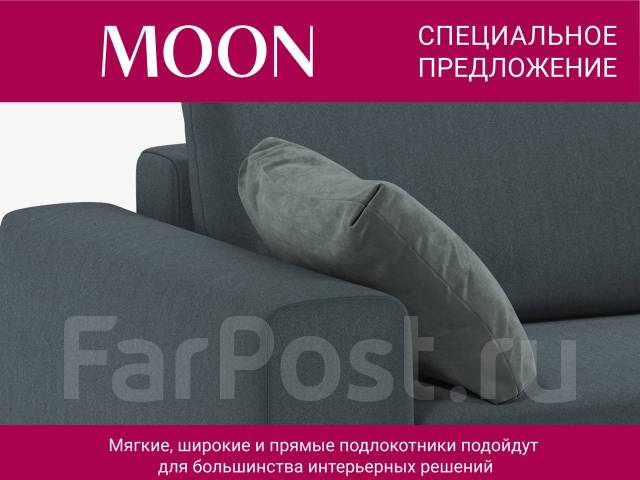 Moon 007 диван прямой