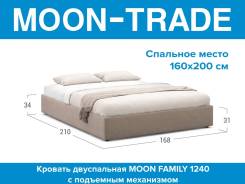 Кровать moon family 1220