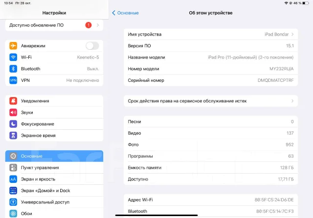 Apple iPad Pro. 11 ������, ������ 128 �� ����