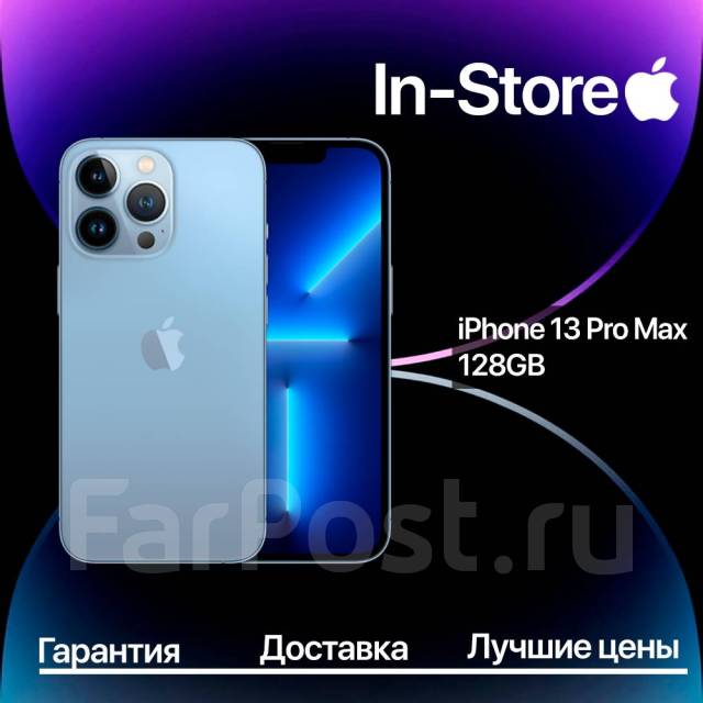 iPhone 13 Pro Max 128GB - Смартфоны и сотовые телефоны во Владивостоке
