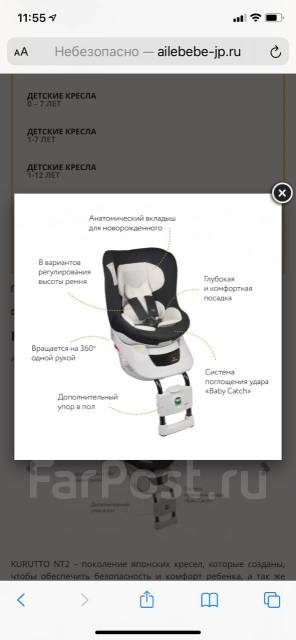 Автокресло Carmate Kurutto NT2, б/у, в наличии. Цена: 17 000₽ во ...
