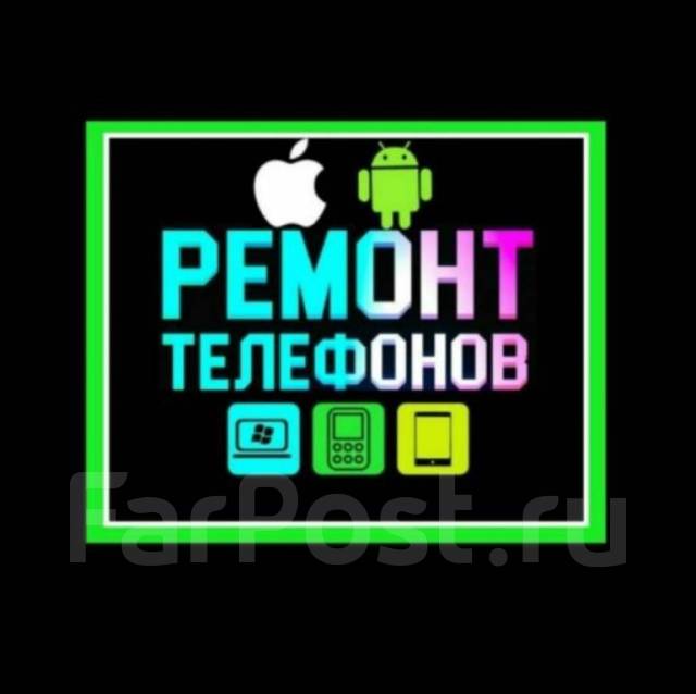 Компания Всё для Сот. Ремонт сотовых телефонов, прошивка ...