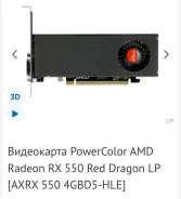 Radeon RX 550 ����
