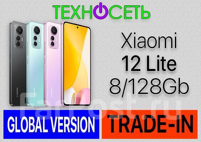 Смартфон Xiaomi 12 Lite 8+128Gb. Trade-in. ТехноСеть - Смартфоны и ...