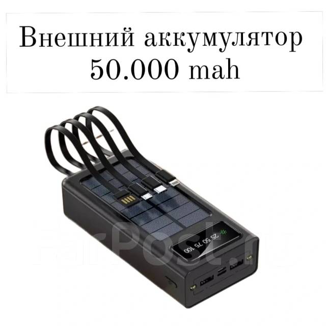 Внешний аккумулятор на солнечной батарее, Пауэрбанк,50000mah Товарка ...