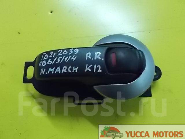 Ручку на ниссан марч. Дверная ручка ниссан нот е пауэр. Ручку на ниссан марч. Ручку на ниссан марч. Наружняя дверная ручка ниссан марч к11.