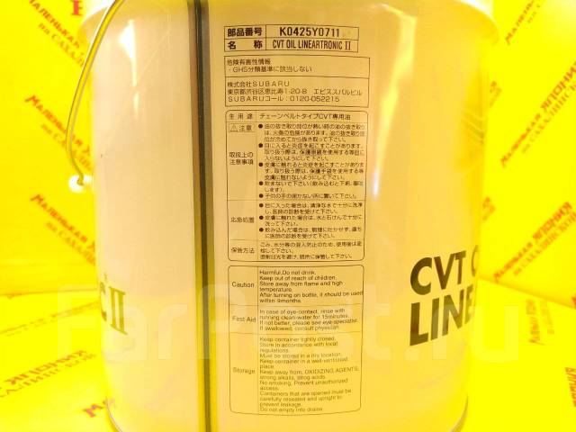 Subaru cvt oil lineartronic ii аналог
